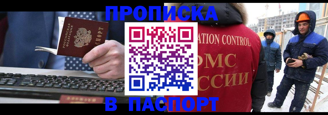 временная регистрация госуслуги в Светлогорске