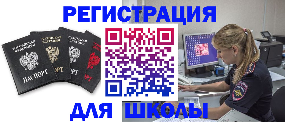 пропишу в квартире в Светлогорске