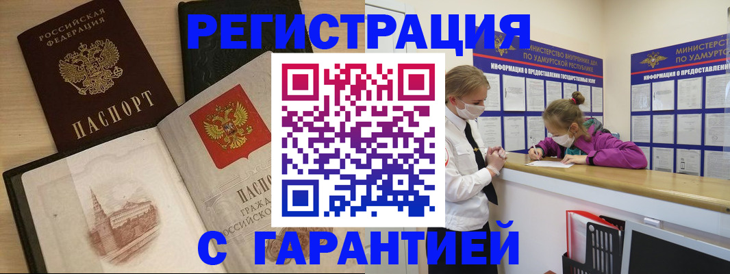 временная регистрация госуслуги в Светлогорске
